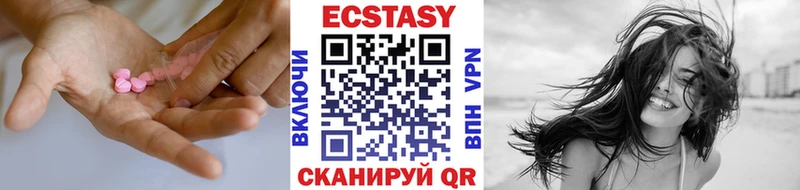 сколько стоит  Старый Крым  Экстази MDMA 