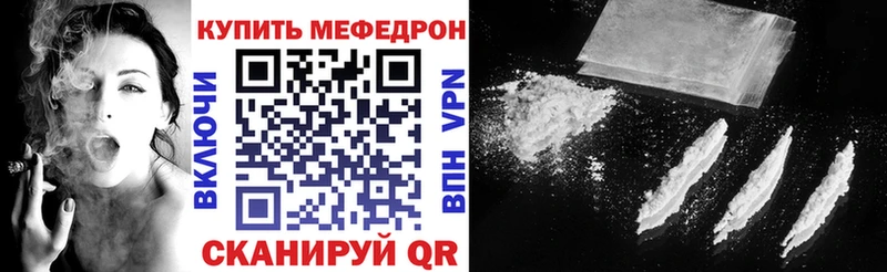 МЕФ mephedrone  Старый Крым 